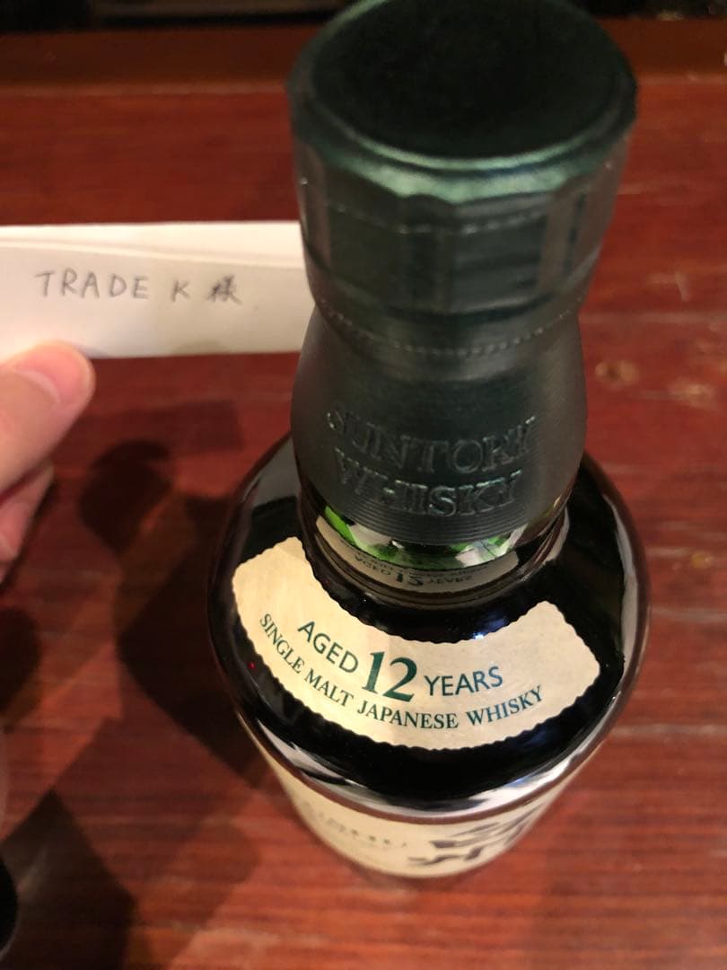 【自分へのご褒美にいかがですか？】 サントリー 山崎・白州 12年 2本セット