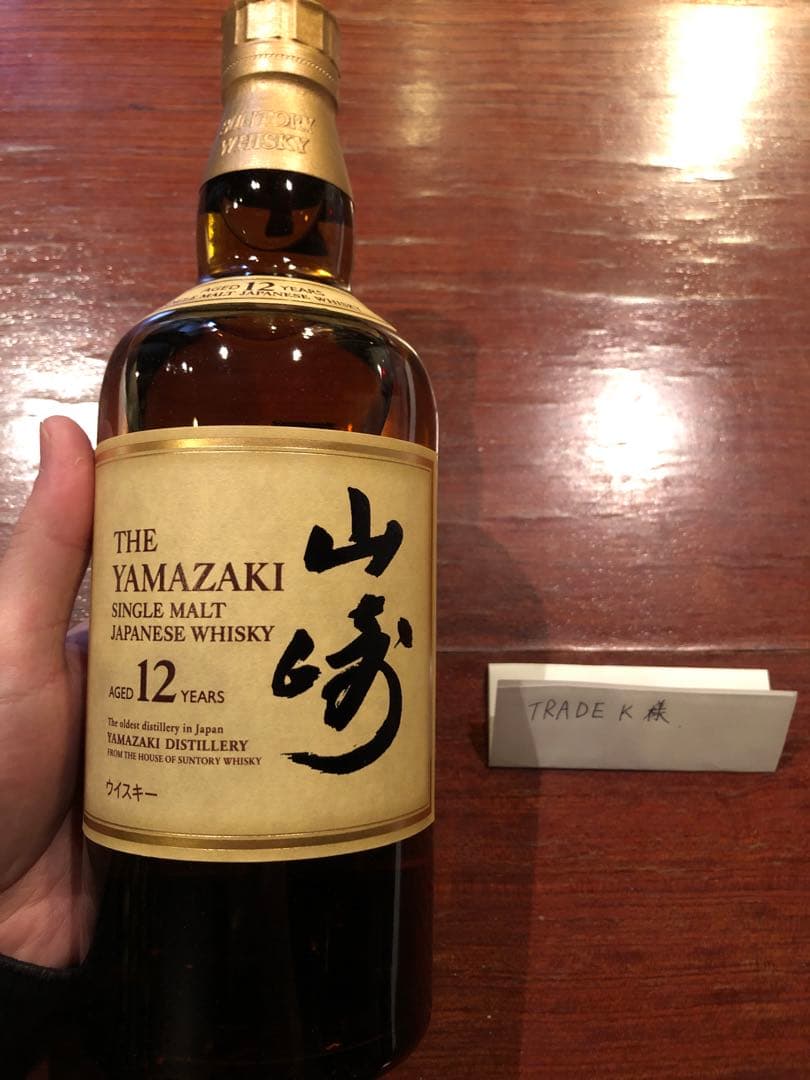 【自分へのご褒美にいかがですか？】 サントリー 山崎・白州 12年 2本セット