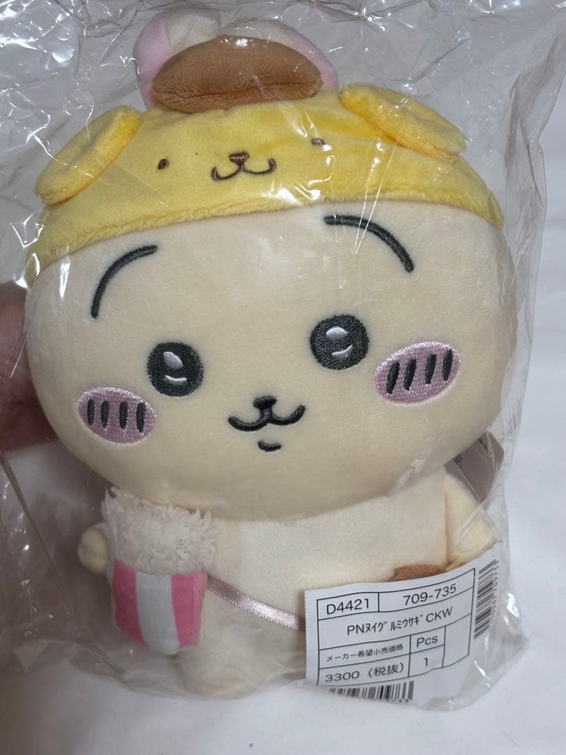 ちいかわ　サンリオ　うさぎ　ポムポムプリン 　マスコット　ぬいぐるみ 正規品