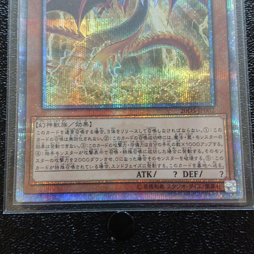 【カード】遊戯王 三幻神20thシク３枚set