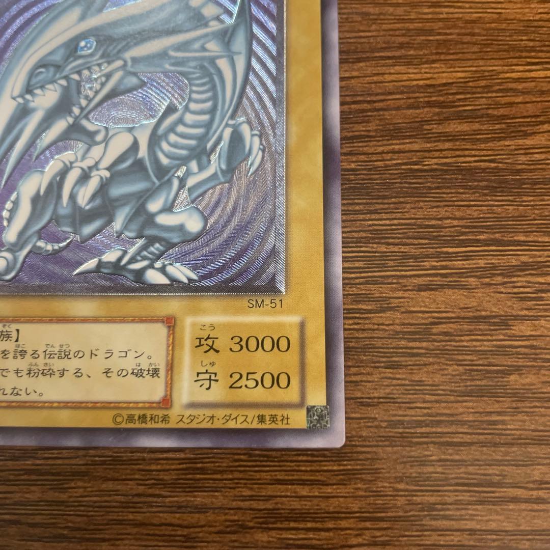 遊戯王 青眼の白龍 ブルーアイズホワイトドラゴン 2期 レリーフ