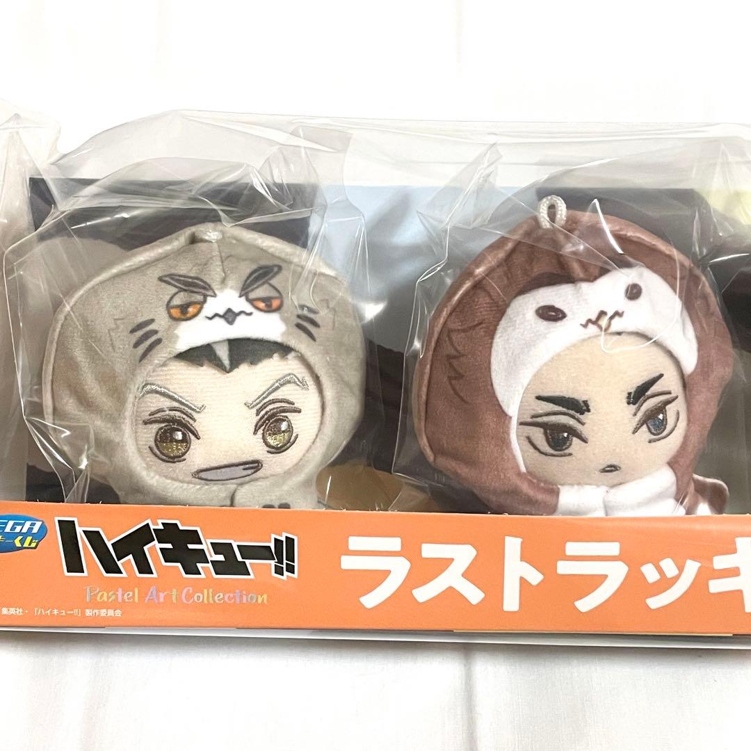 ハイキュー!! セガラッキーくじ ラストラッキー賞 マスコットセット