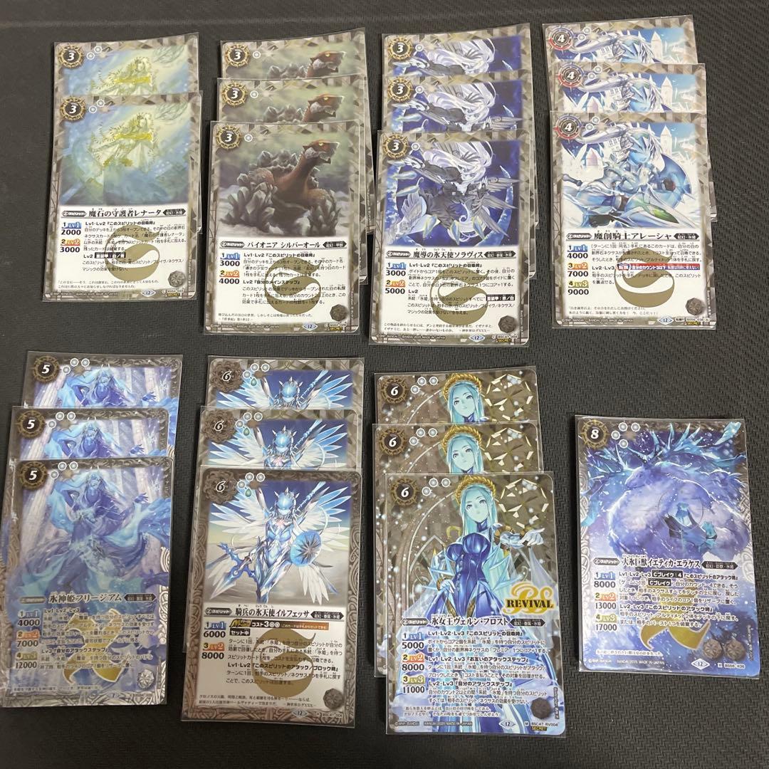 【シク多め！】バトスピ フレミア 氷姫 デッキ