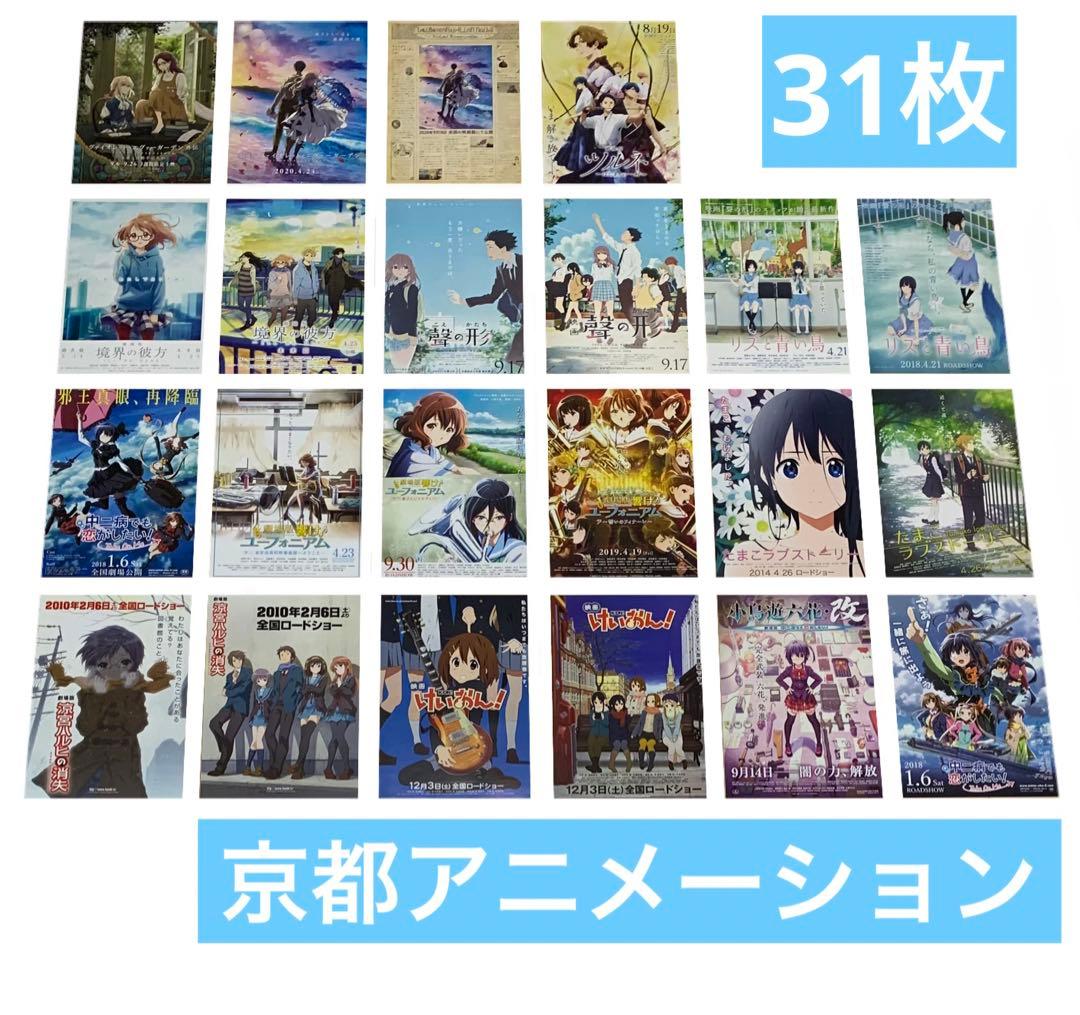 京都アニメーション 映画作品