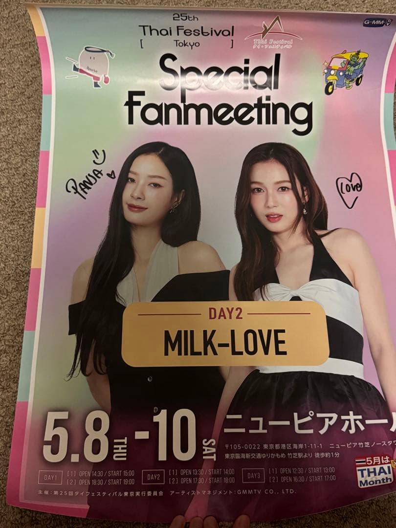 MILK-LOVE 特別ファンミーティング ポスターセット