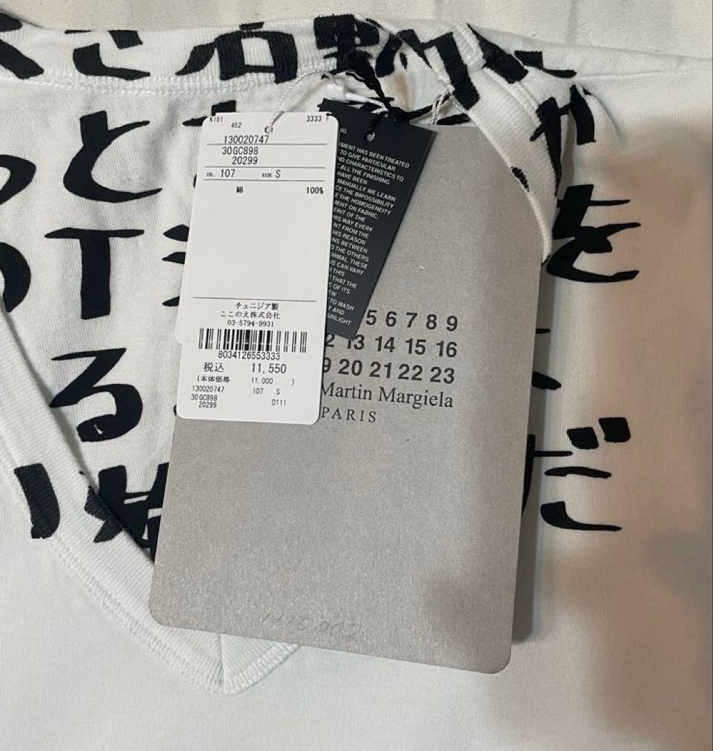 ⭐︎明日まで！値下げ⭐︎Maison Martin Margiela AIDS-T