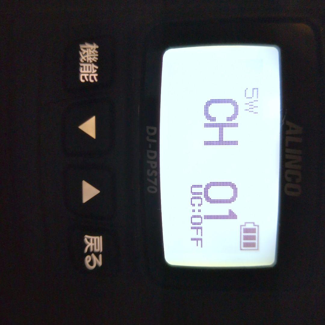 デジタル簡易無線　登録局