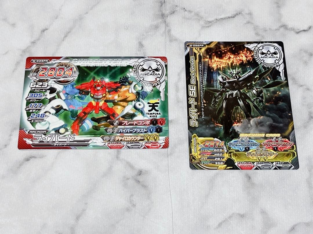 ジャイロゼッター ライバード PRカード まとめ売り