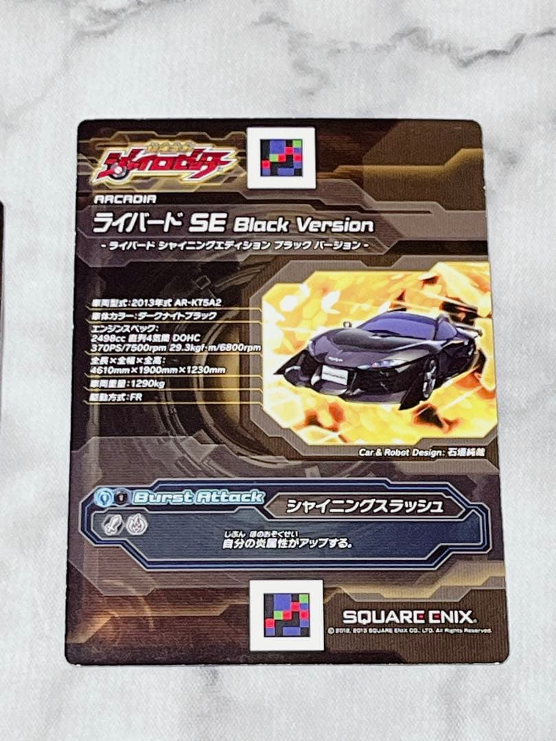 ジャイロゼッター ライバード PRカード まとめ売り