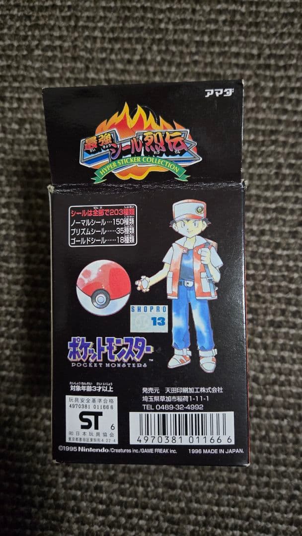 ポケットモンスター　最強シール烈伝10枚入り×30パック 箱付き