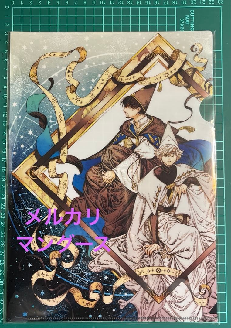 とんがり帽子のアトリエ 懸賞A4クリアファイル