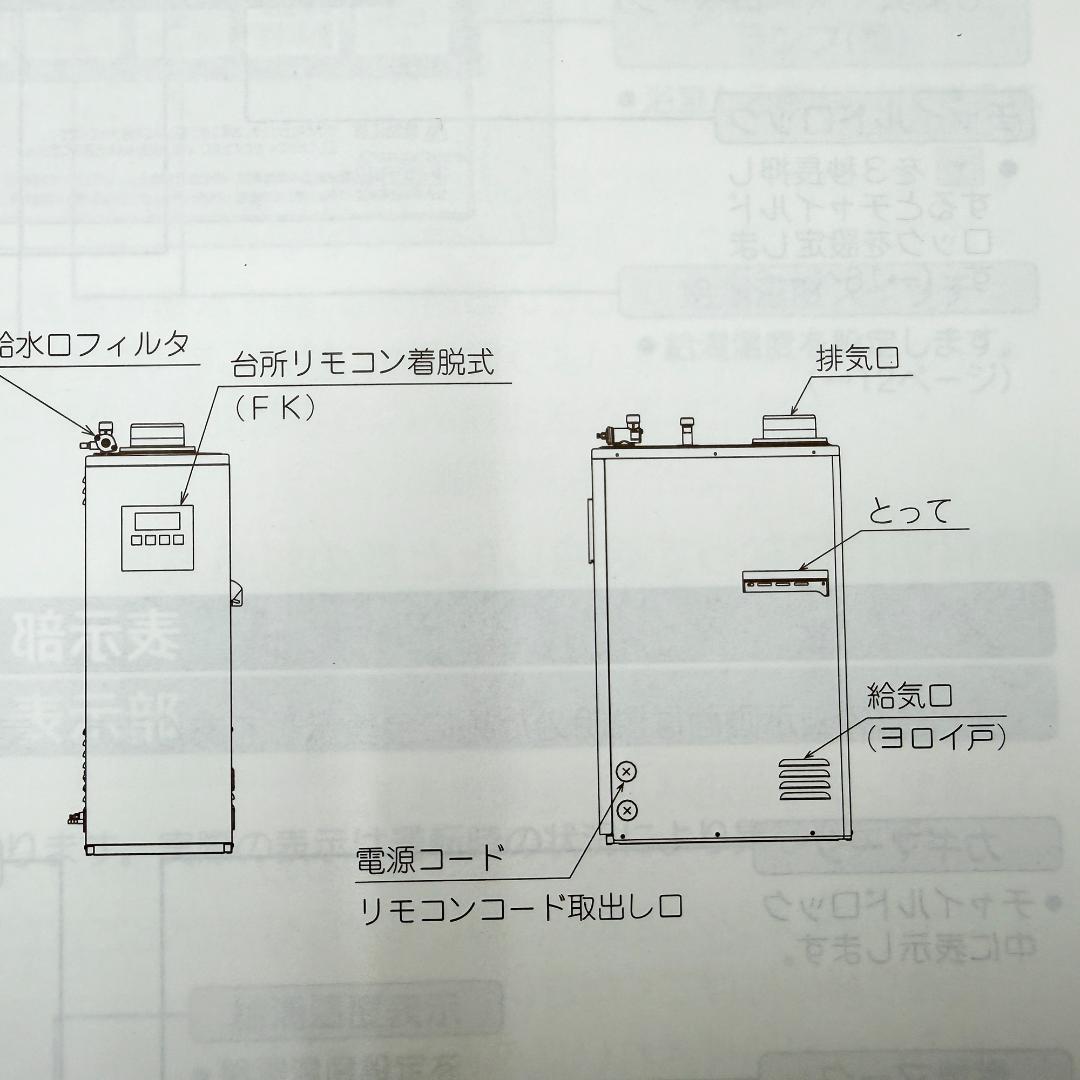 UIB-SA382(FK) コロナ石油給湯器 給湯専用 直圧式 2024年製