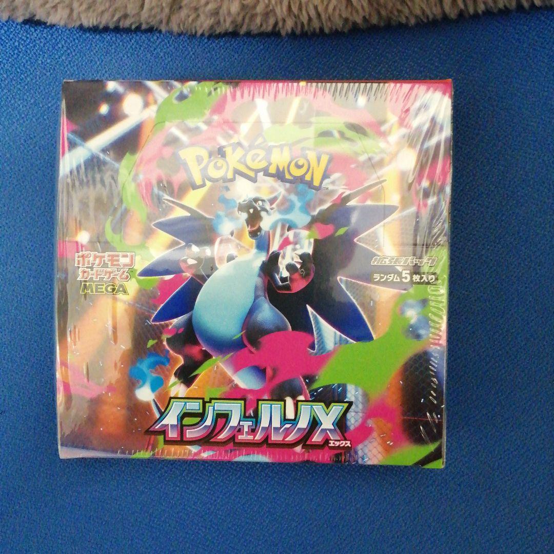 ポケモンカードゲーム　インフェルノX1BOX　シュリンクペリペリ付き