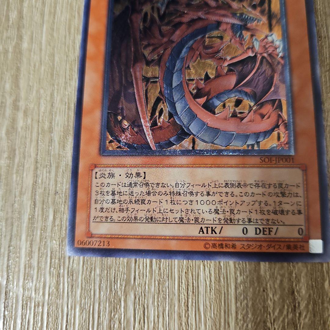 神炎皇ウリア レリーフ 遊戯王カード 1枚 美品