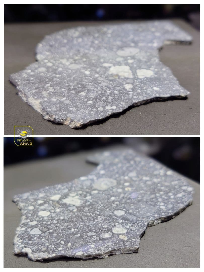 ⭐月隕石 NWA 17679 ルナー 33.7g ⭐