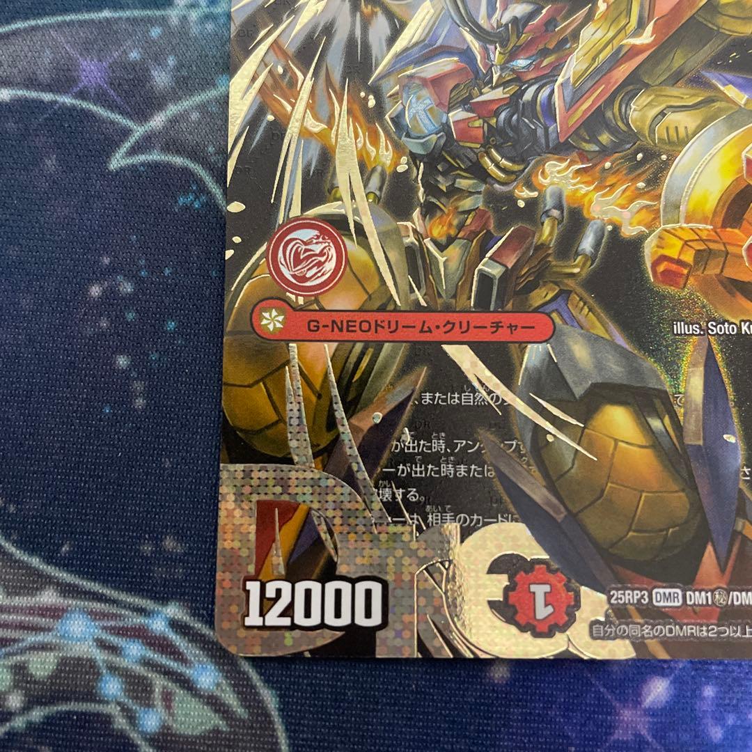 轟く邪道レッドゾーン シークレット　25RP3 DMR DM1㊙︎/DM1