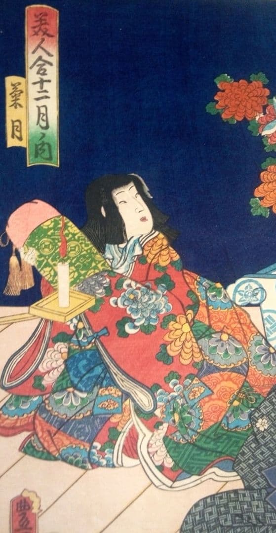 浮世絵、美人合十二月内月見月9月、葉月8月の二枚売り二枚繋がってます。三代豊国画