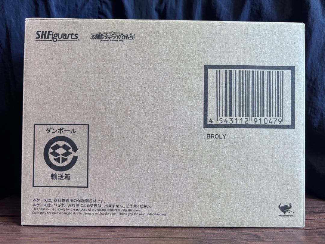 S.H.Figuarts SH フィギュアーツ ブロリー 輸送箱貼跡なし