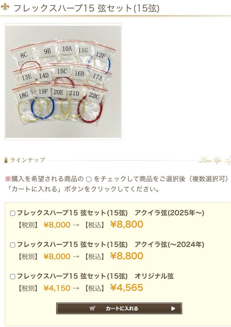 【41%OFF最終値下げ】フレックスハープ15弦