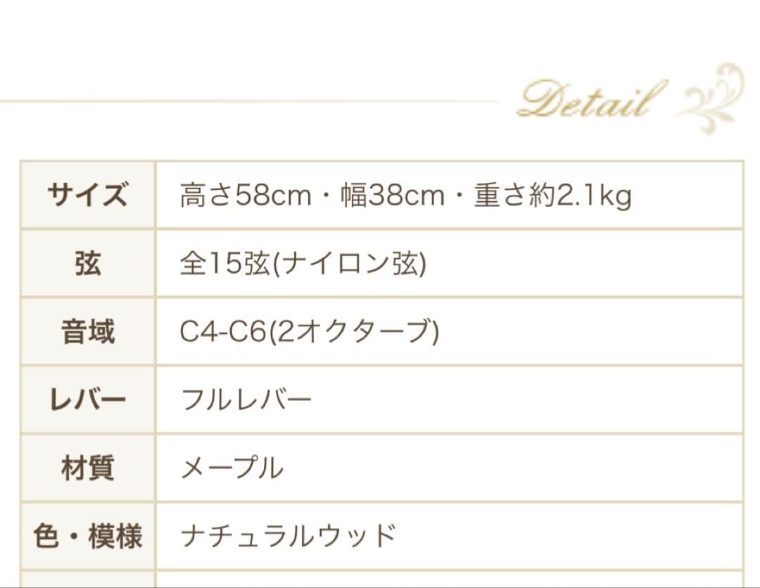 【41%OFF最終値下げ】フレックスハープ15弦