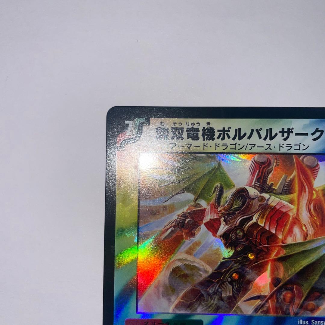 無双竜機ボルバザーク　初期　1127