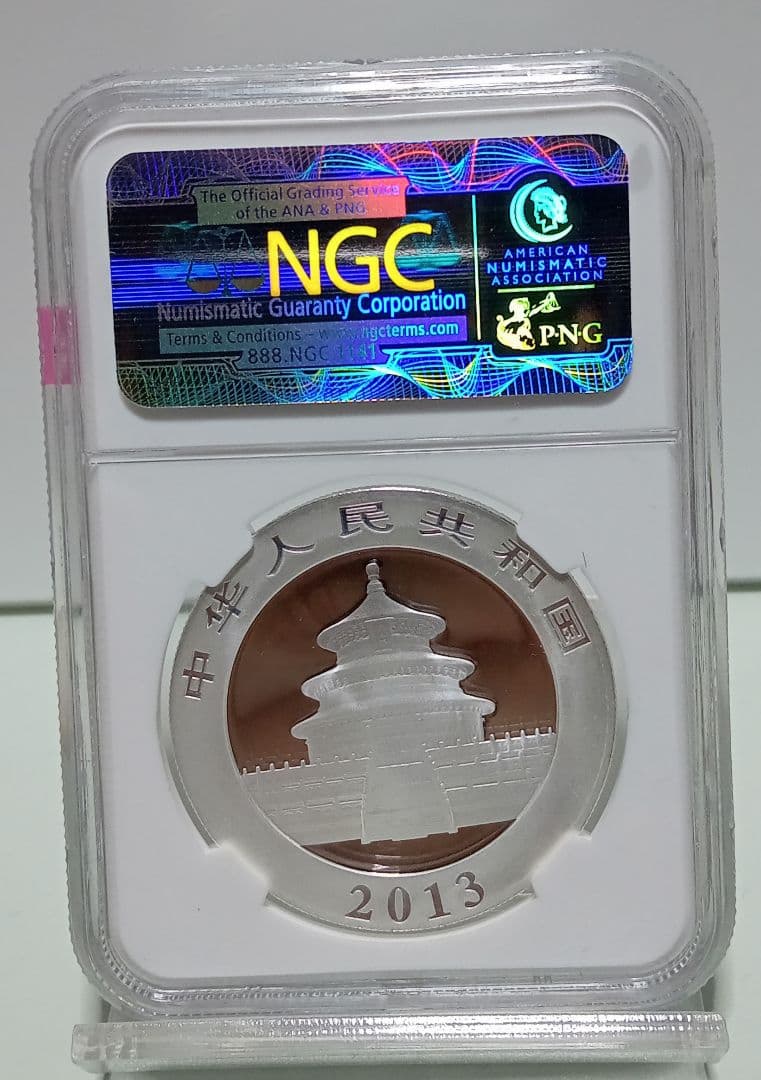 訳あり　2013年 中国 10元 パンダ 銀貨　NGC MS69 準最高鑑定