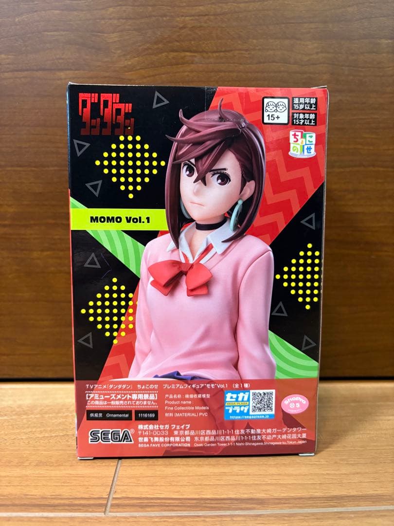 【新品未開封】ダンダダン　モモ　星子　オカルン　アイラ　ターボババア　セット