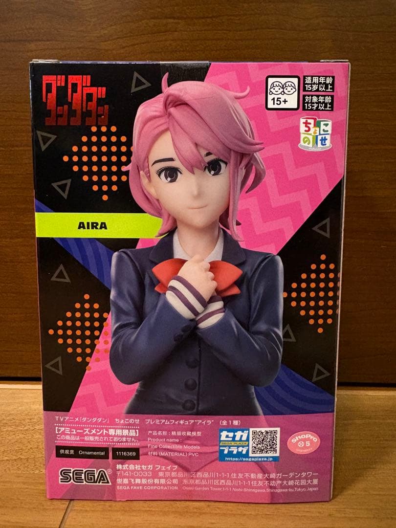 【新品未開封】ダンダダン　モモ　星子　オカルン　アイラ　ターボババア　セット