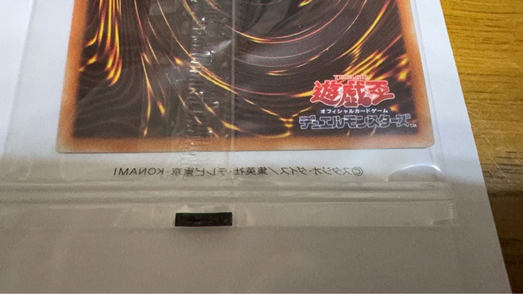 遊戯王 真紅眼の黒竜 プリズマティックシークレットレア 未開封