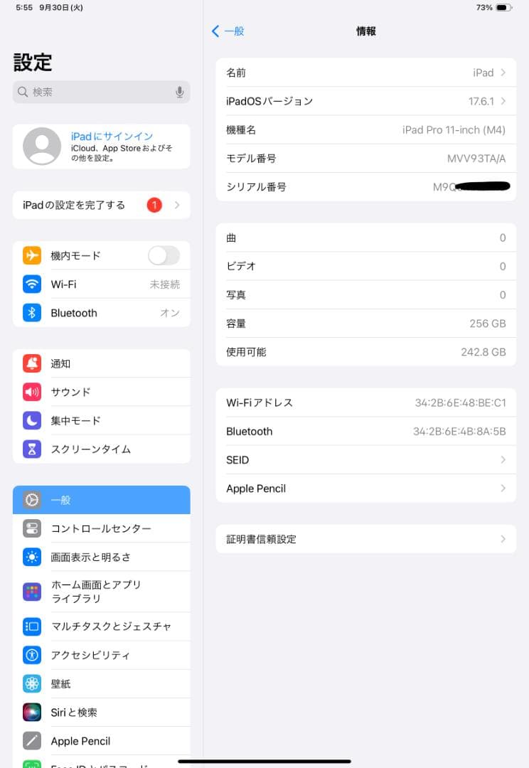 iPad Pro M4 11＆キーボードケース＆Apple Pencil Pro