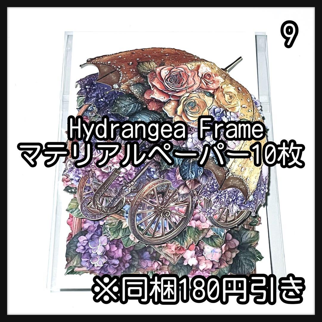 【9】Misa茉莉奈®様お取り置き