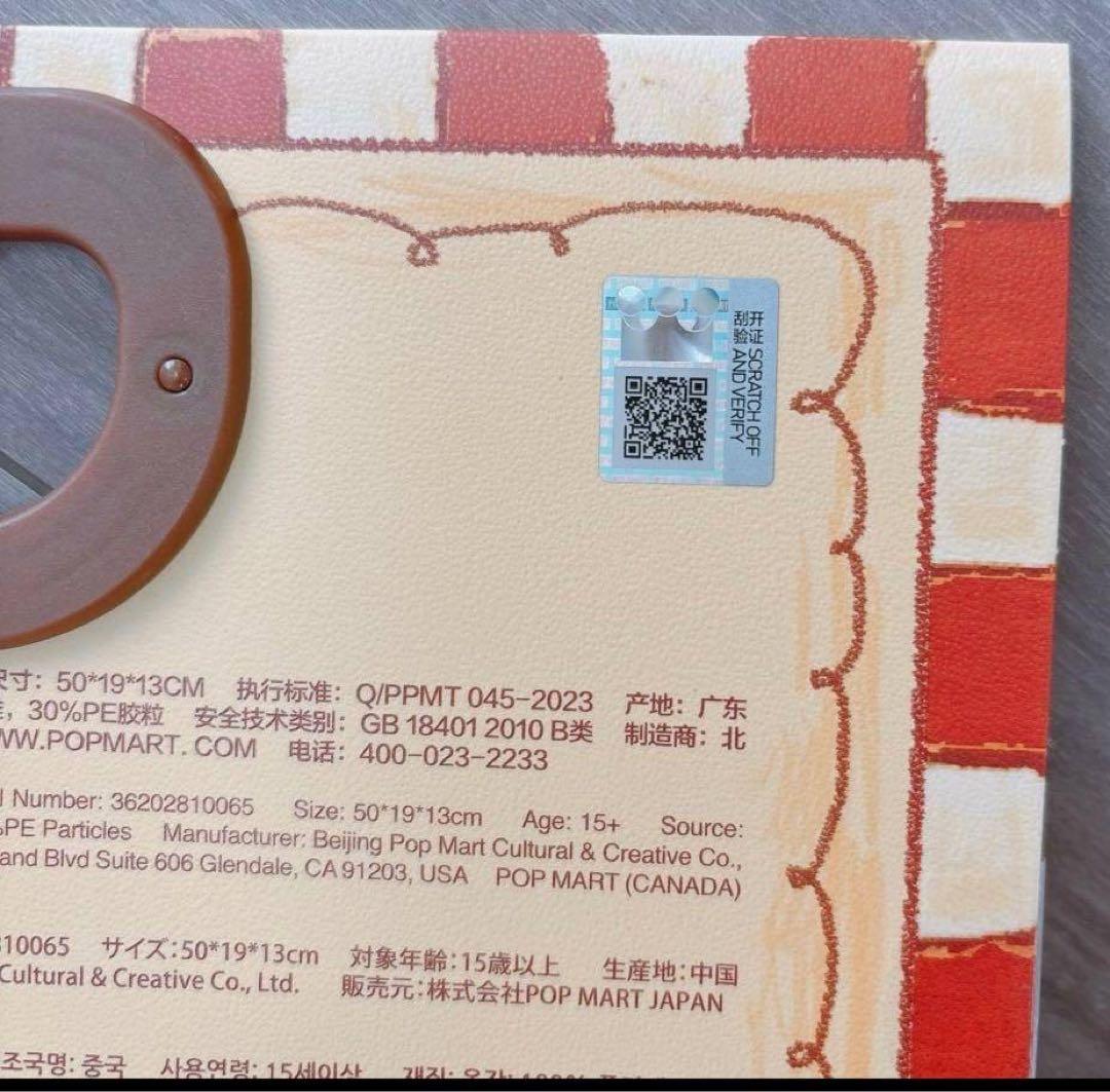 ぬいぐるみ POPMART Baguette pillow Twinkle Twinkle