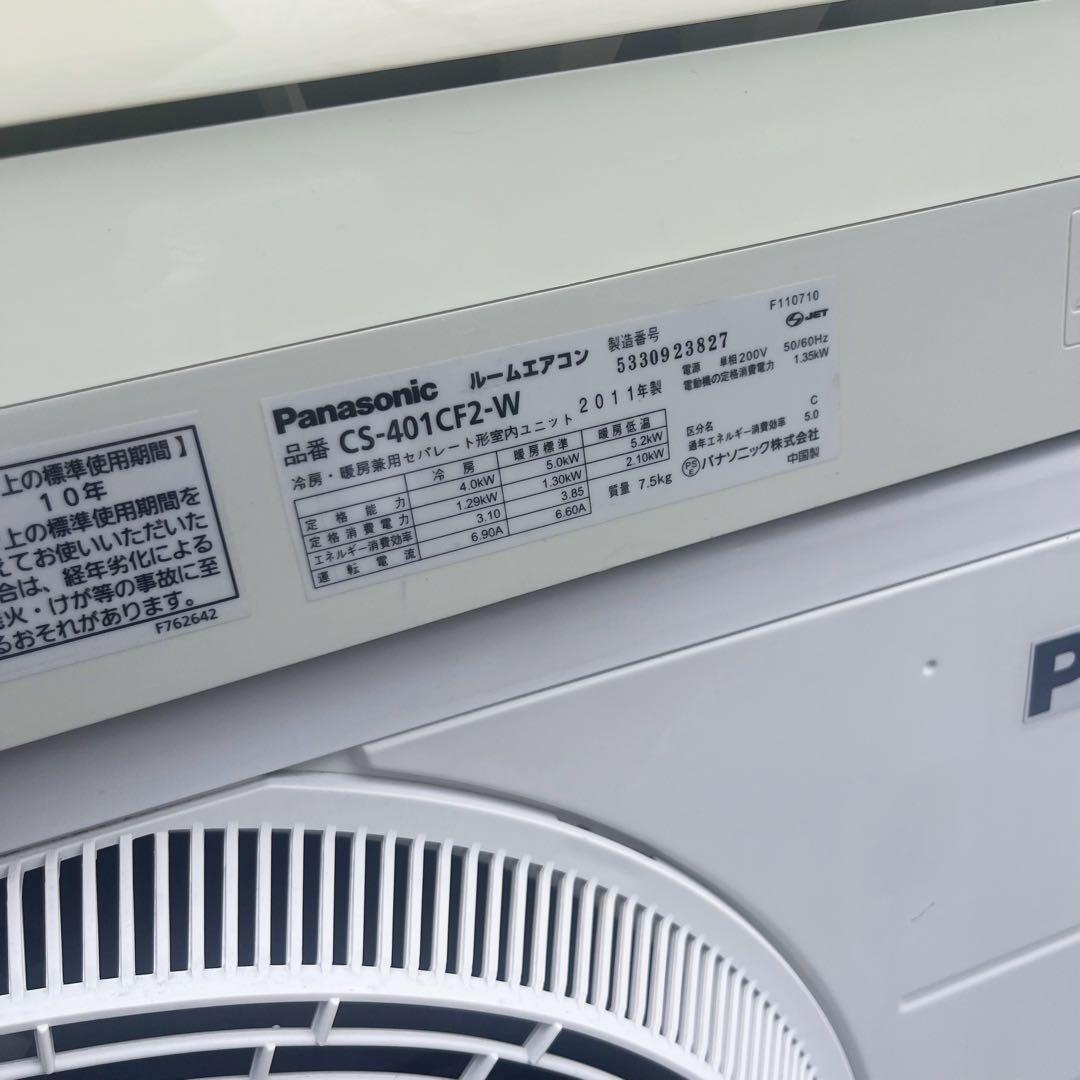 送料無料！完動品！ポンプダウン済み パナソニック14畳用エアコンリモコン付き