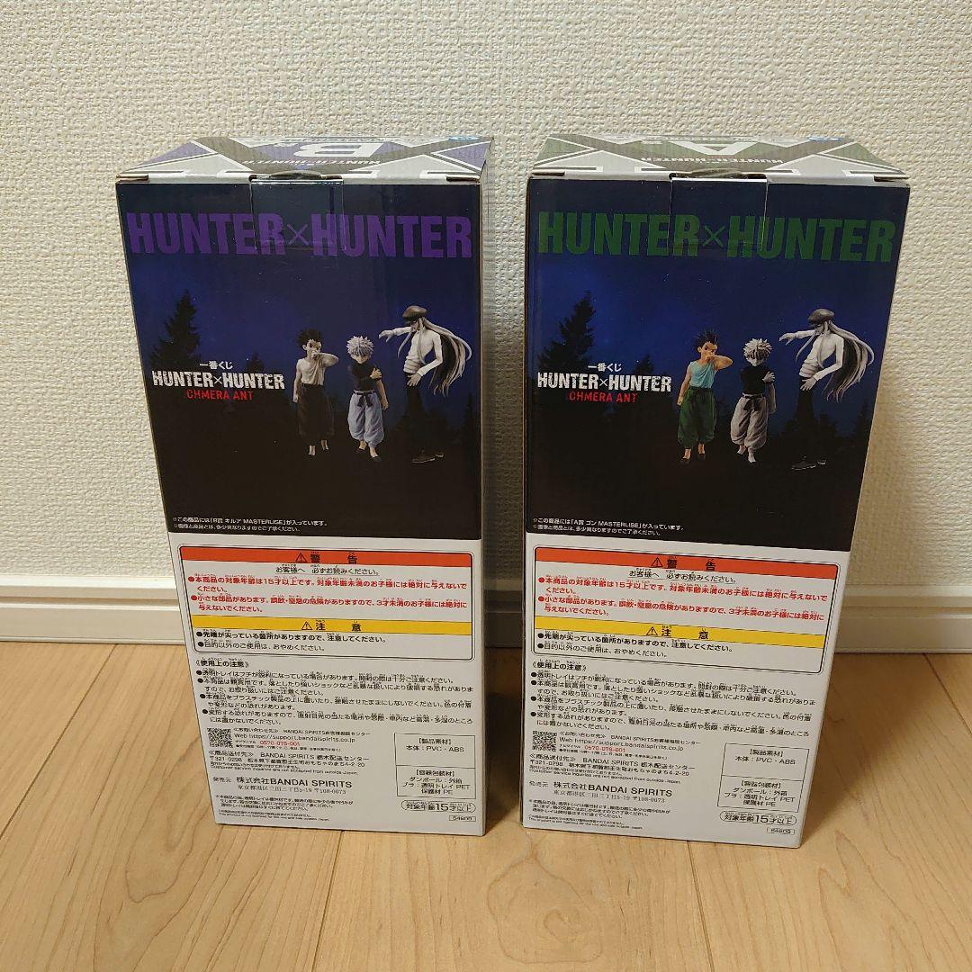 1番くじ　ハンターハンター　キメラアント　キルア　ゴン　フィギュア