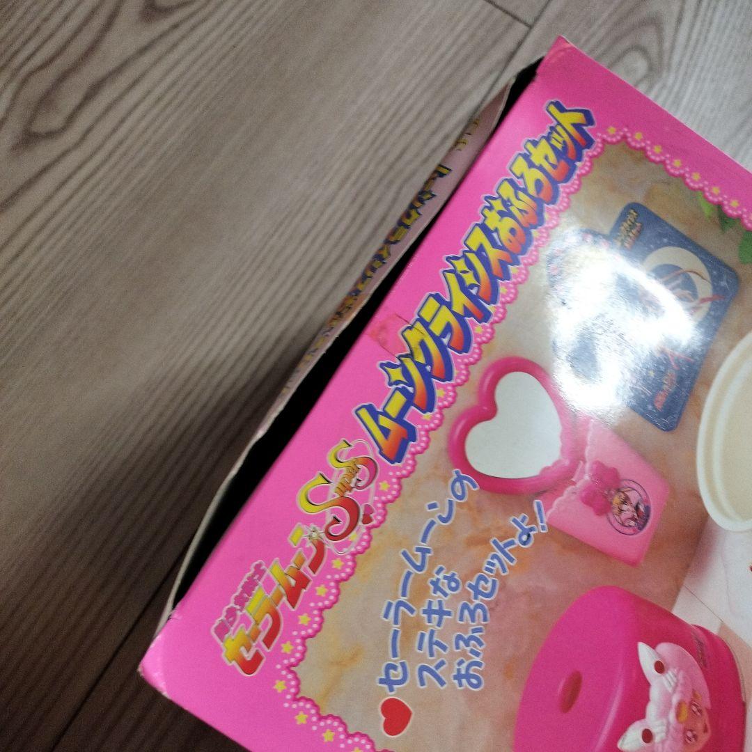 金*言様 【当時物レア】美少女戦士セーラームーン　ムーンクライシス　お風呂セット