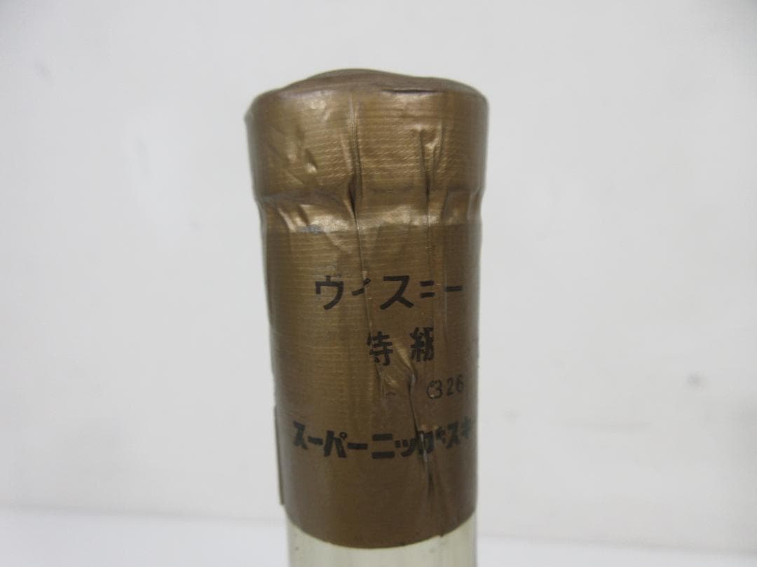 愛知県限定：希少・1962年ニッカ限定1000本竹鶴政孝氏
