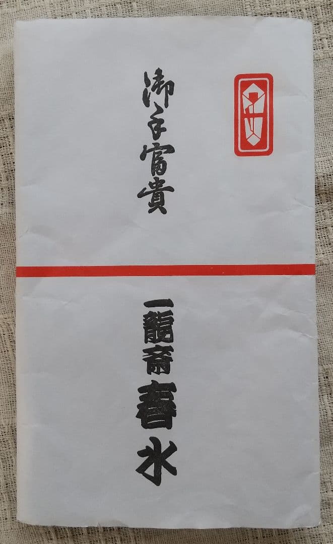 【新品/非売品】松本零士作画 一龍斎春水手ぬぐい