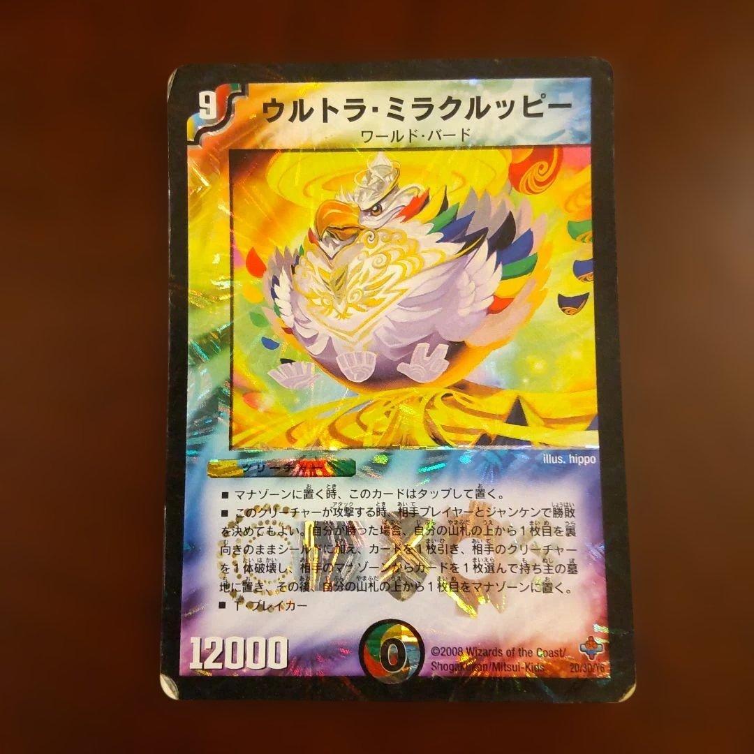 デュエルマスターズ６枚セット