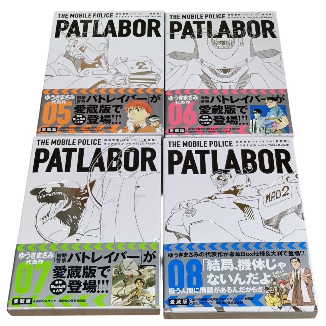 全巻初版、帯付き） 愛蔵版 機動警察パトレイバー 1〜16巻　全巻セット