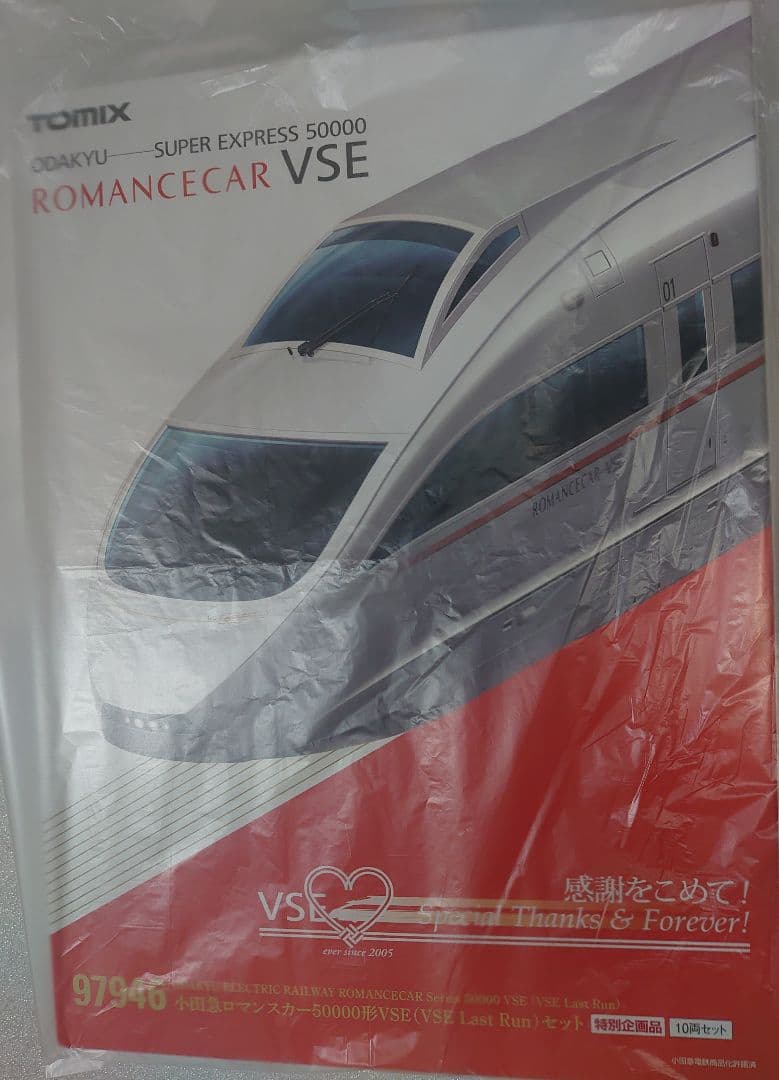小田急 50000形 VSE Last Run ロマンスカー 97946