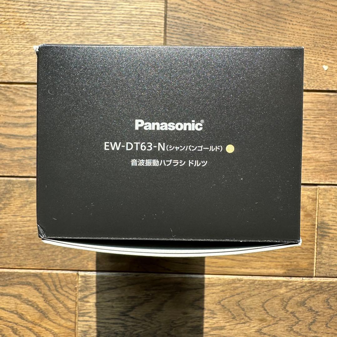 パナソニック 音波振動ハブラシ ドルツ EW-DT63-N シャンパンゴールド