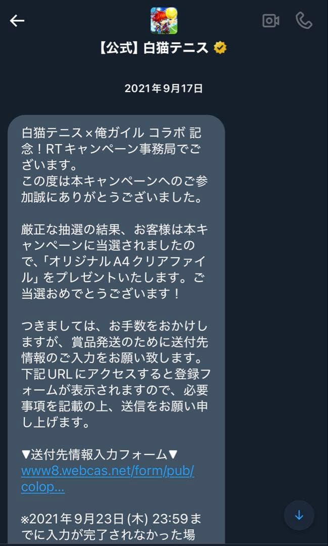 【最終値下げ】俺ガイル　白猫テニス　クリアファイル