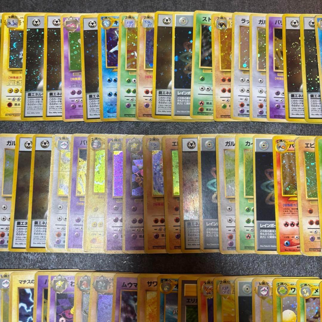 ポケモンカード 旧裏 キラ ホロ 100枚 まとめ売り