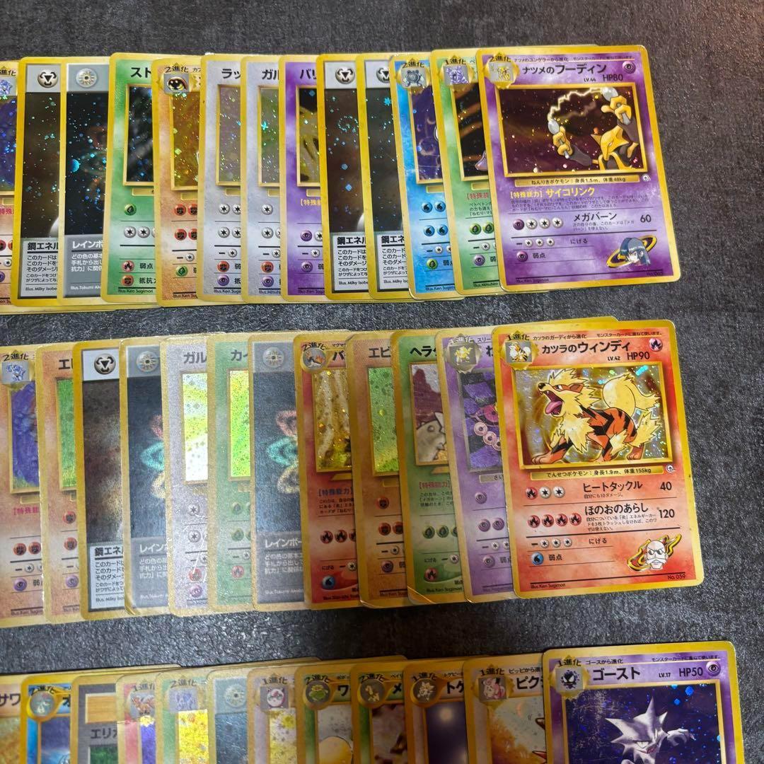 ポケモンカード 旧裏 キラ ホロ 100枚 まとめ売り