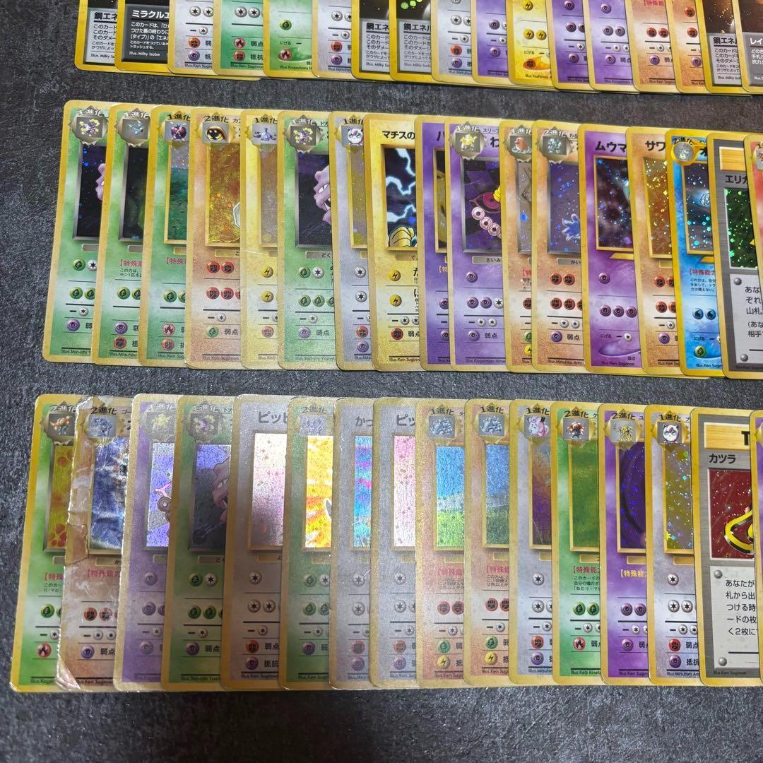 ポケモンカード 旧裏 キラ ホロ 100枚 まとめ売り