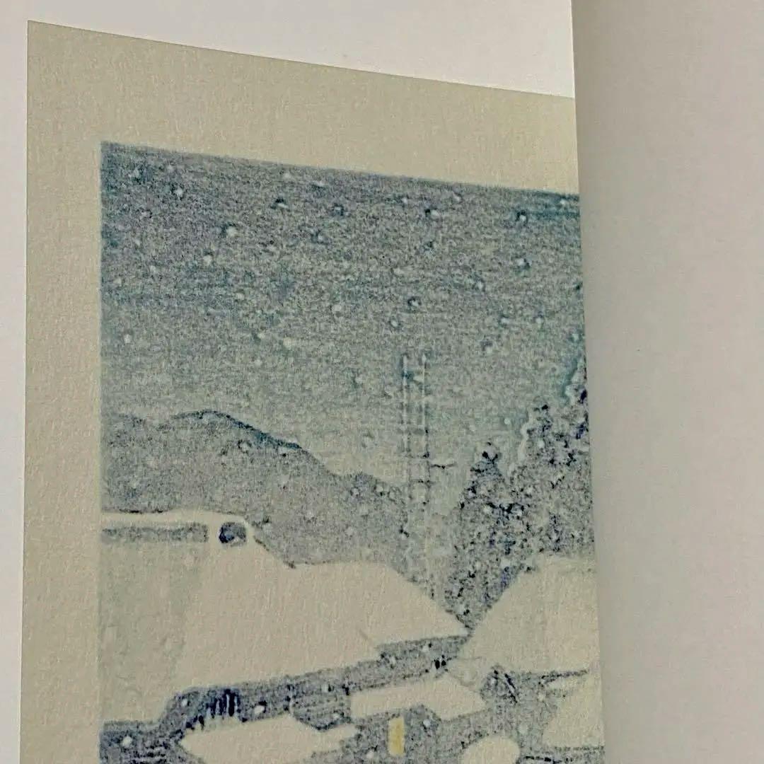 川瀬巴水 木版画 「雪の寺島村」 渡邊木版美術画舗 巴水印あり 小判作品