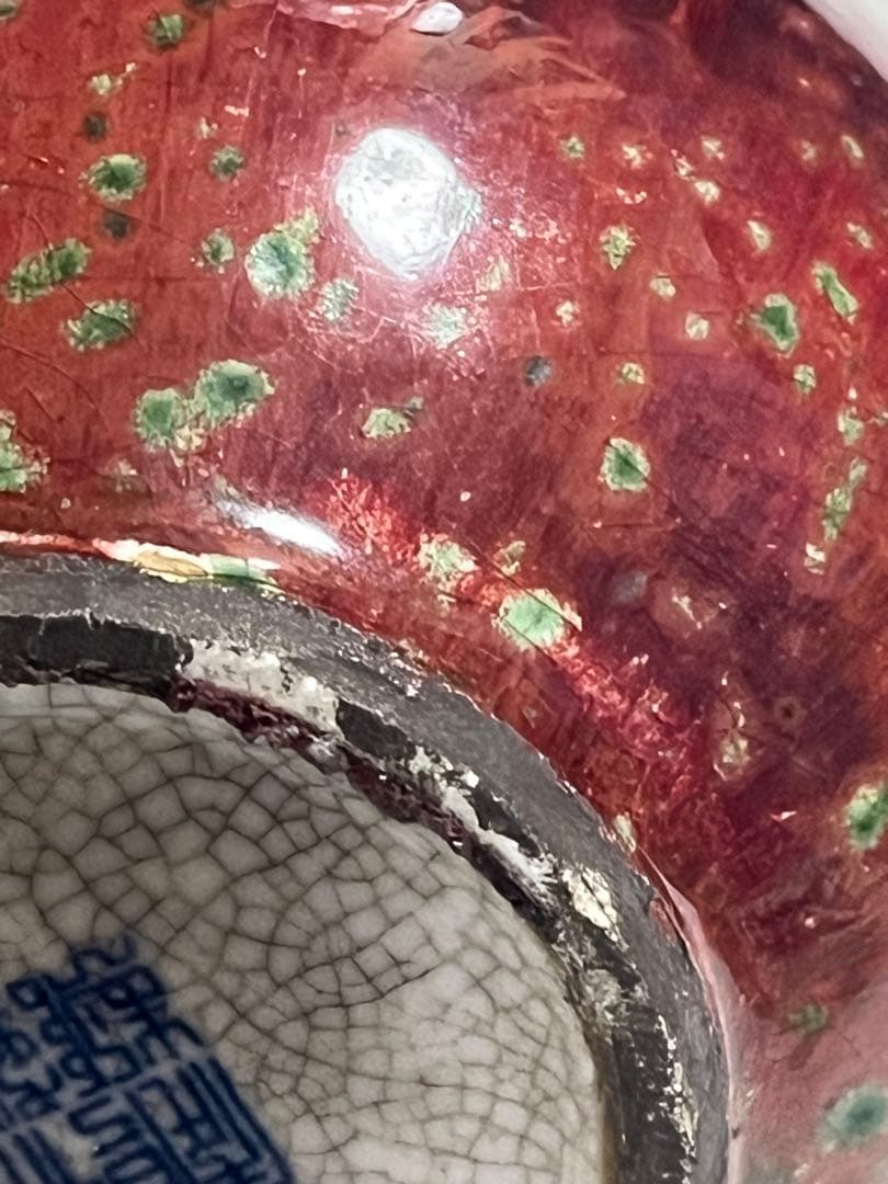 花瓶　辰砂　瓢箪形　乾隆年製