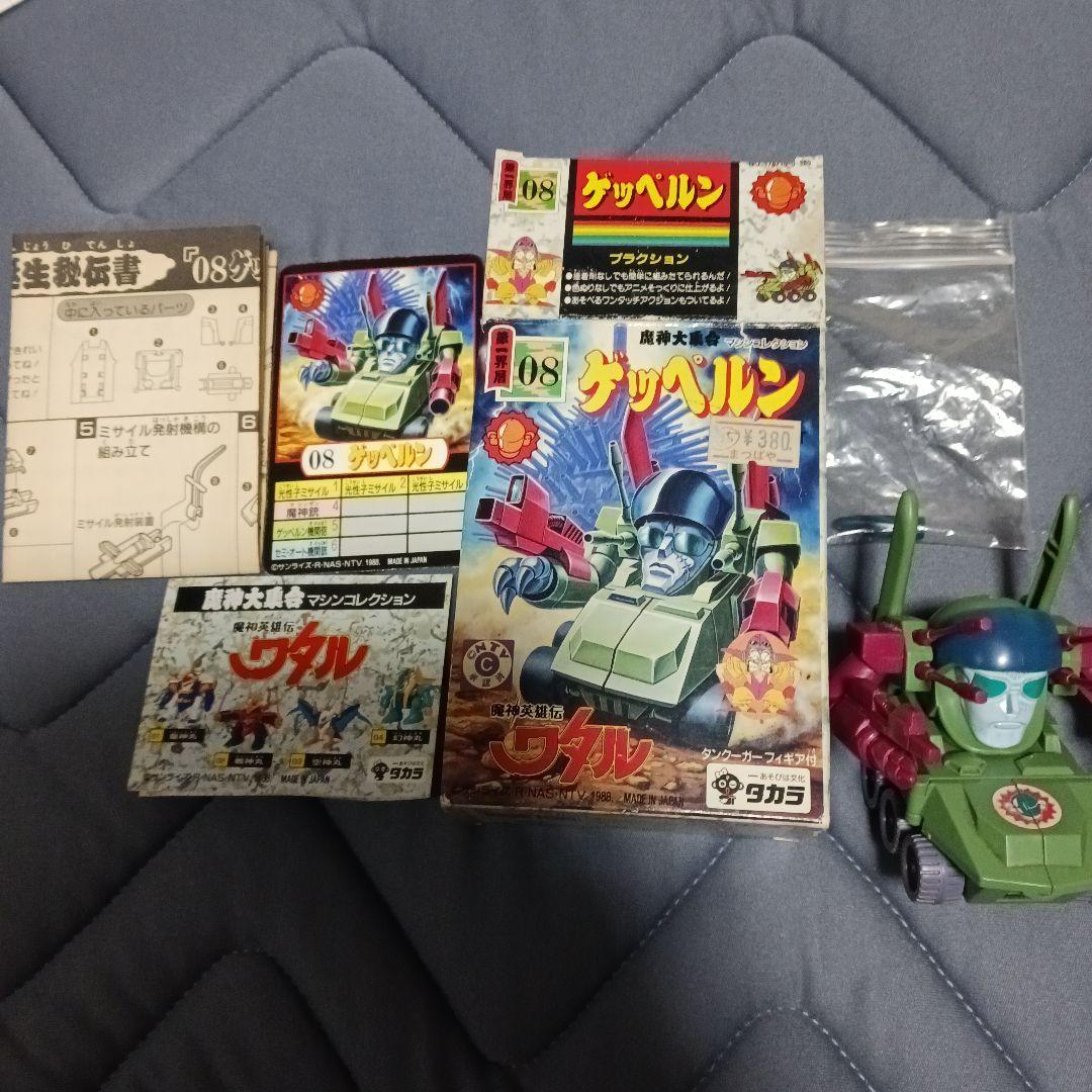 魔神英雄伝ワタル　プラクションセット