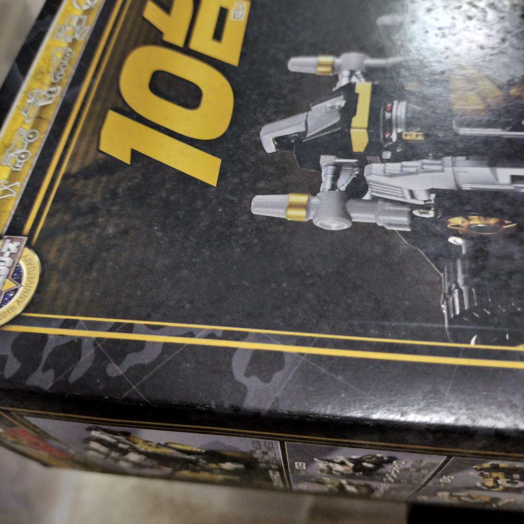 【未開封品】DX ブラックアルティメットダイボウケン