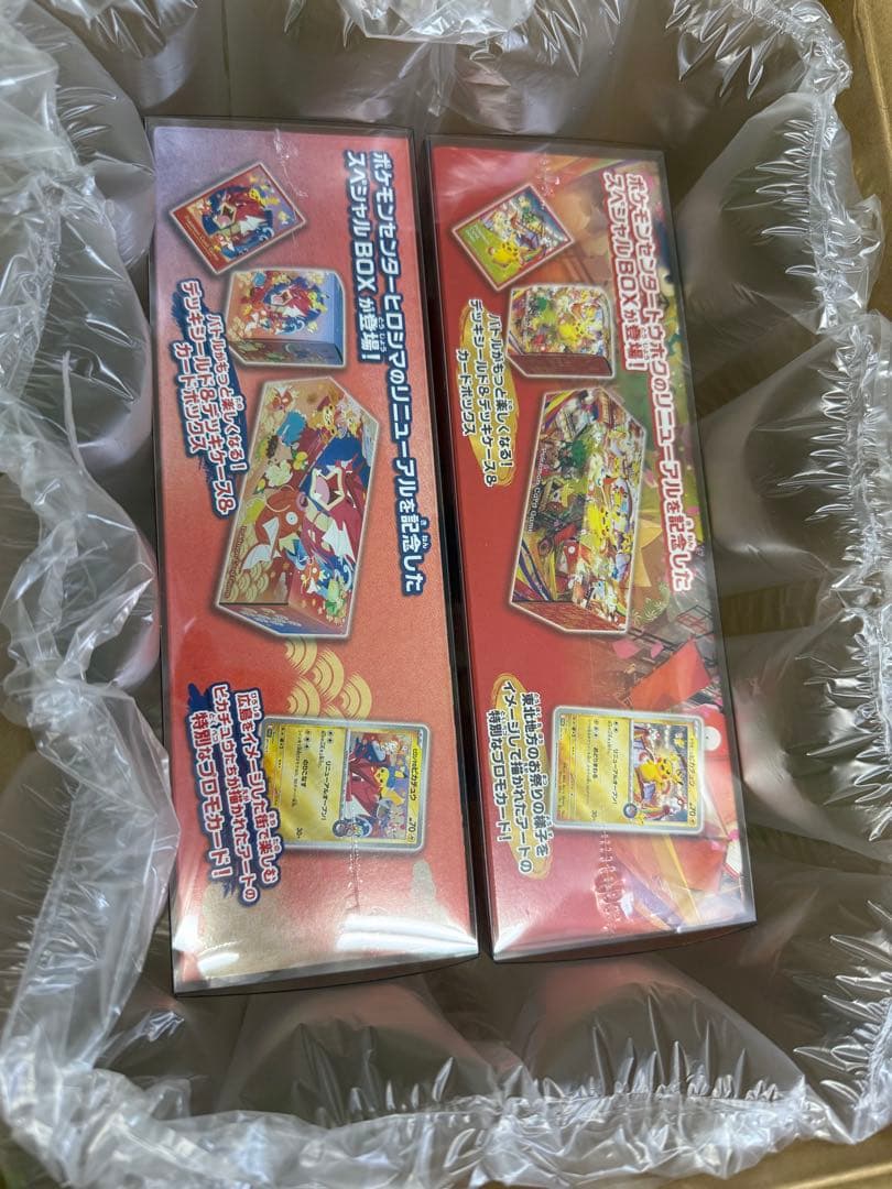 ポケモンカード　スペシャルBOX トウホク・ヒロシマ　2BOXセット＋おまけ付
